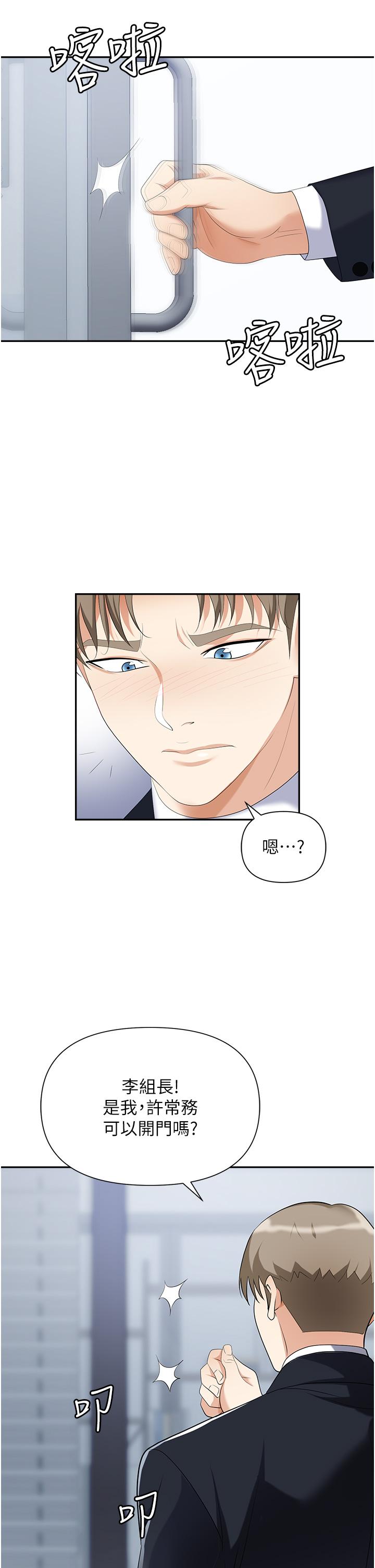 职场陷阱[h漫]韩漫全集-职场陷阱-第19話-刺激不已的辦公室偷情无删减无遮挡章节图片 