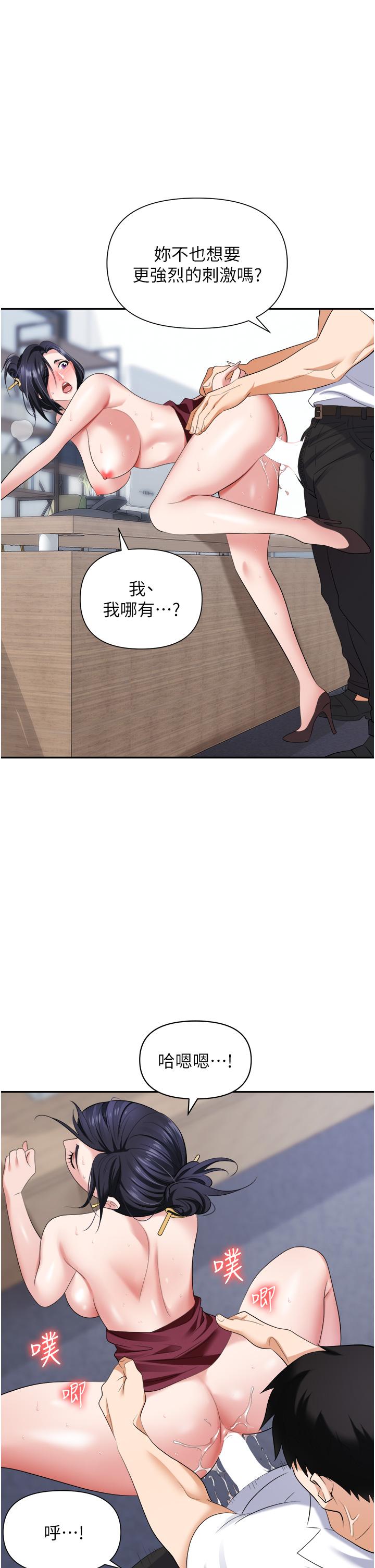 职场陷阱[h漫]韩漫全集-职场陷阱-第19話-刺激不已的辦公室偷情无删减无遮挡章节图片 