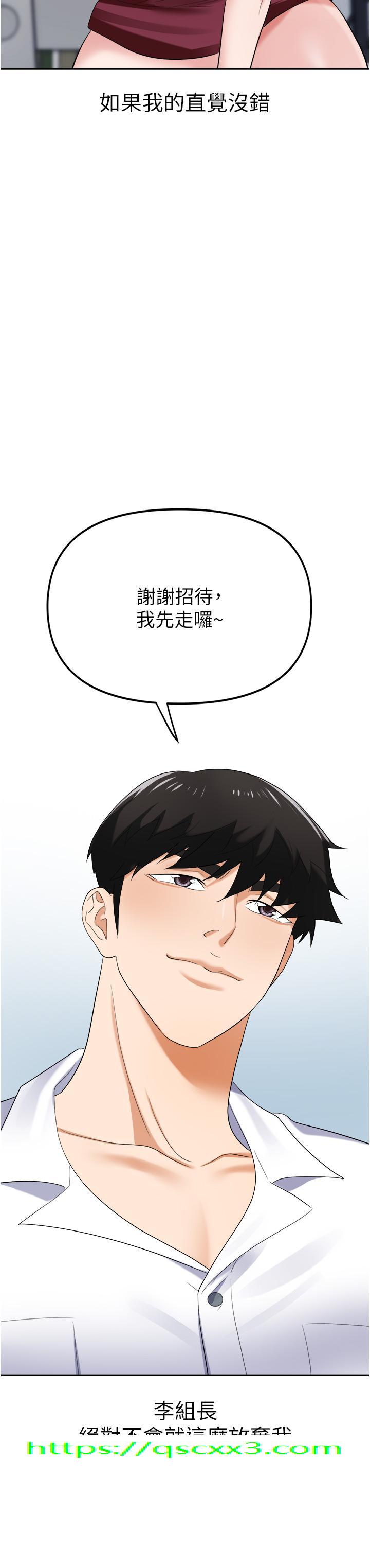 职场陷阱[h漫]韩漫全集-职场陷阱-第19話-刺激不已的辦公室偷情无删减无遮挡章节图片 