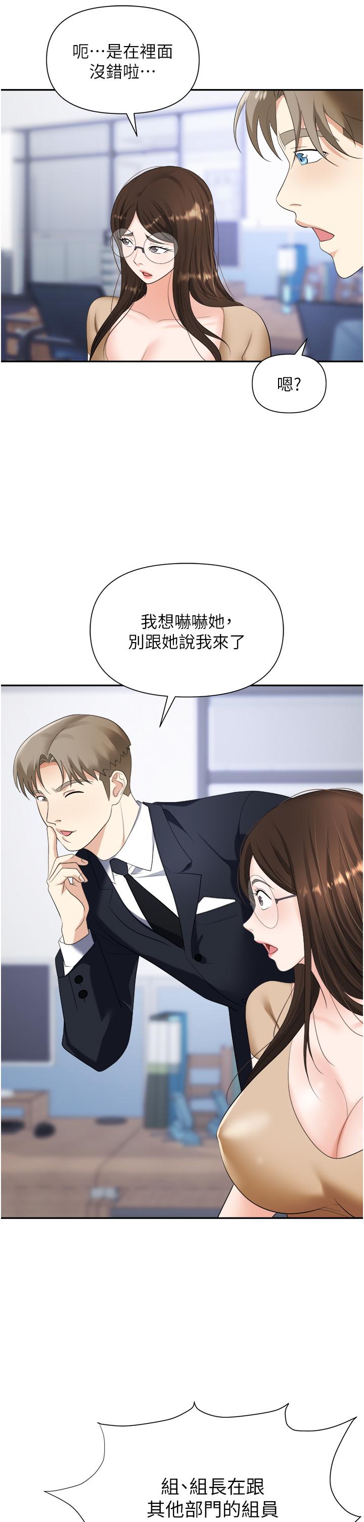 职场陷阱[h漫]韩漫全集-职场陷阱-第19話-刺激不已的辦公室偷情无删减无遮挡章节图片 