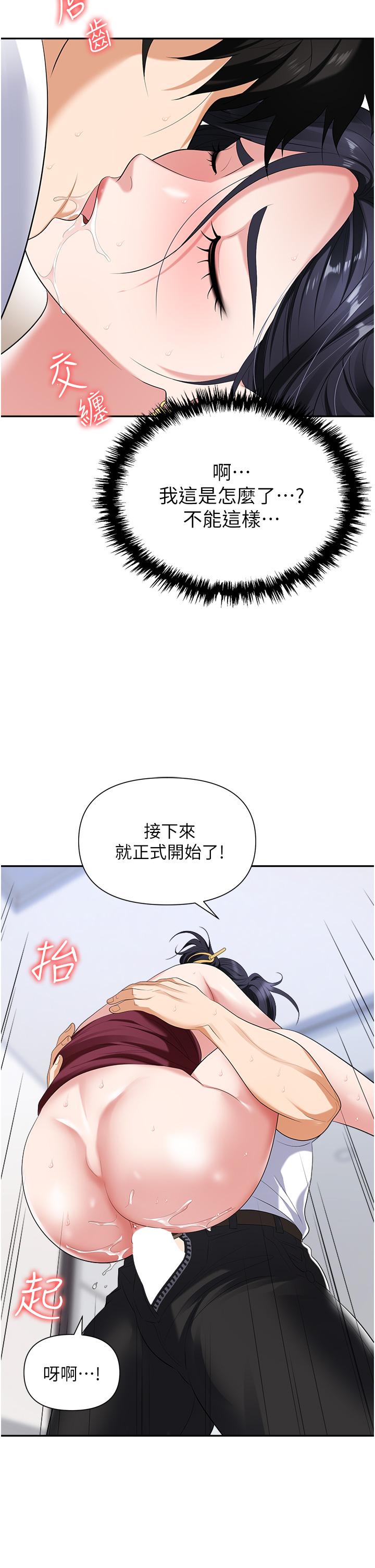 职场陷阱[h漫]韩漫全集-职场陷阱-第19話-刺激不已的辦公室偷情无删减无遮挡章节图片 