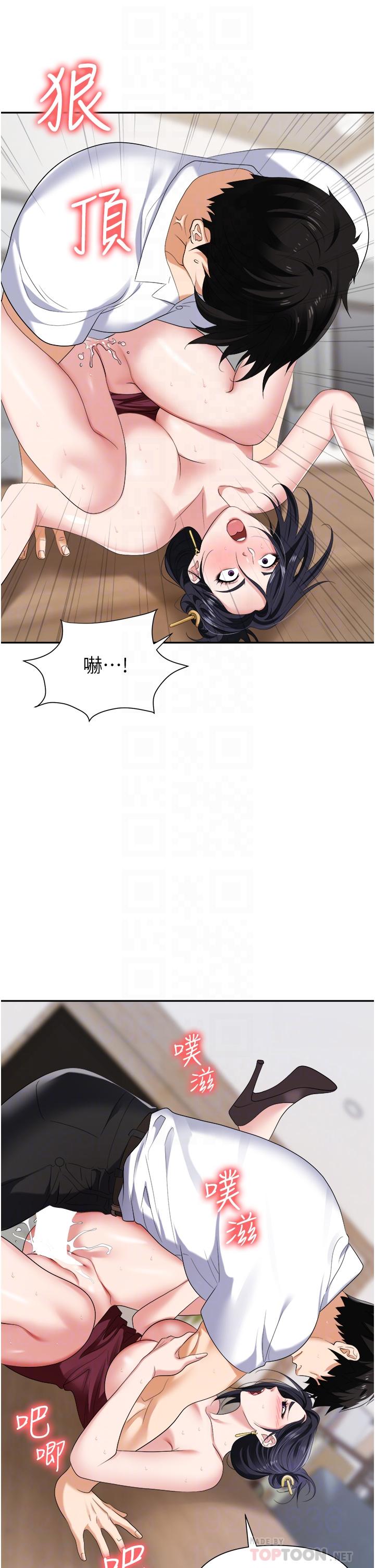 职场陷阱[h漫]韩漫全集-职场陷阱-第19話-刺激不已的辦公室偷情无删减无遮挡章节图片 