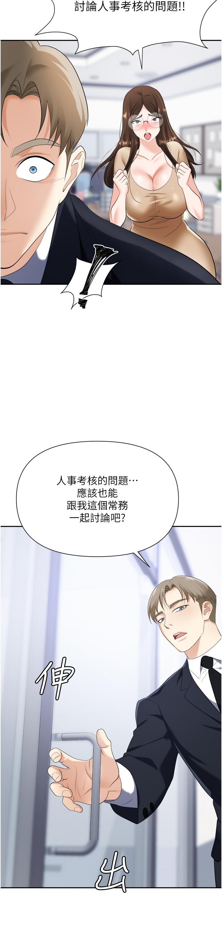职场陷阱[h漫]韩漫全集-职场陷阱-第19話-刺激不已的辦公室偷情无删减无遮挡章节图片 