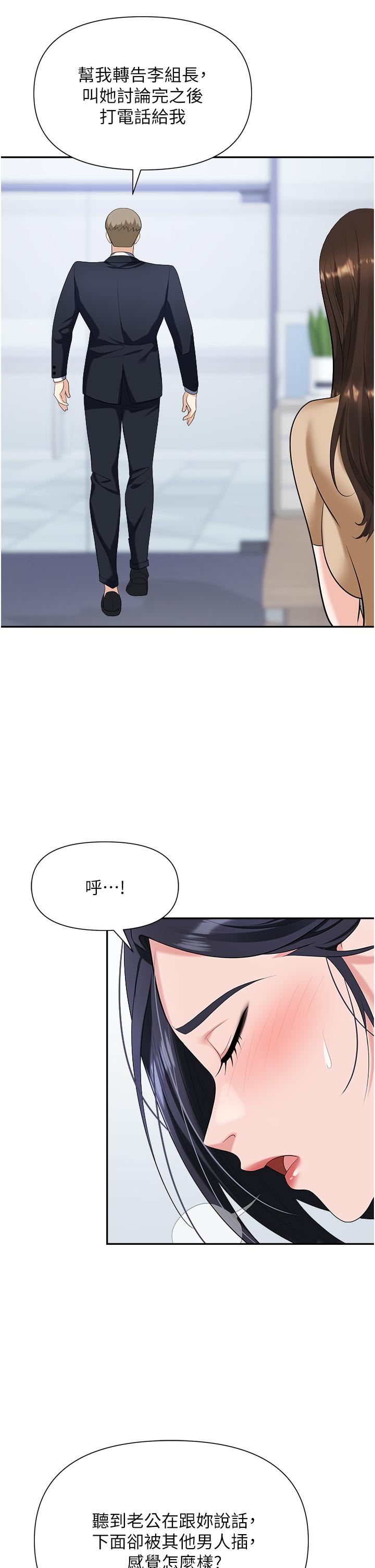 职场陷阱[h漫]韩漫全集-职场陷阱-第19話-刺激不已的辦公室偷情无删减无遮挡章节图片 