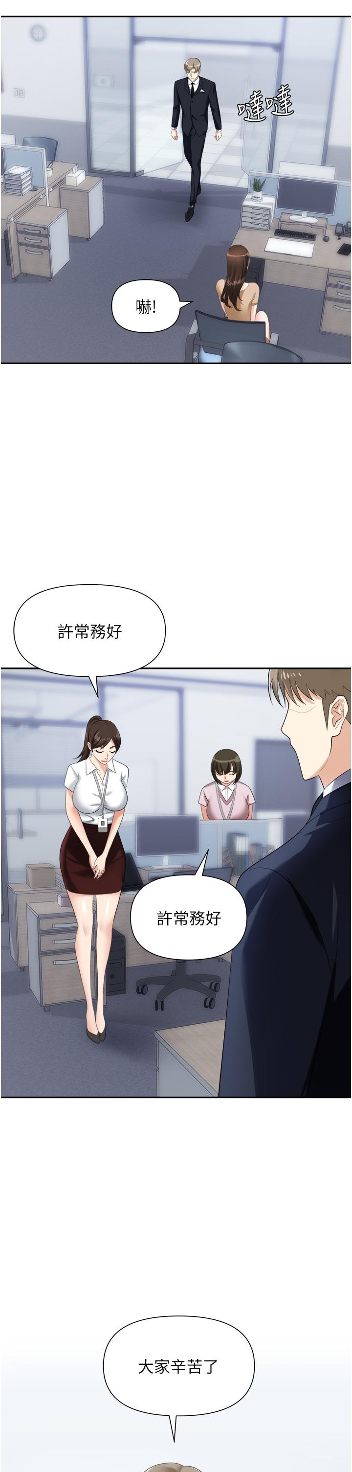 职场陷阱[h漫]韩漫全集-职场陷阱-第19話-刺激不已的辦公室偷情无删减无遮挡章节图片 