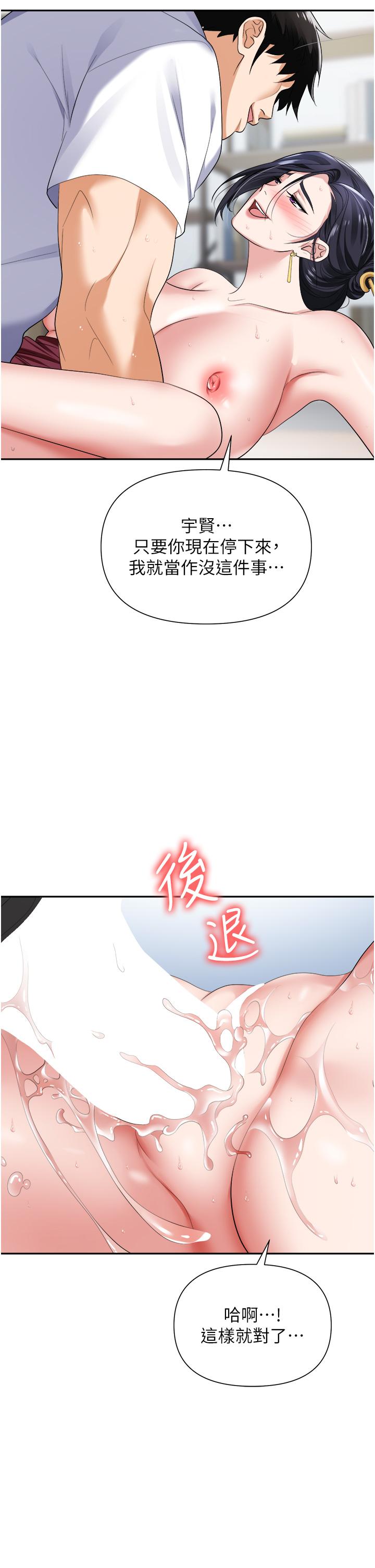 职场陷阱[h漫]韩漫全集-职场陷阱-第19話-刺激不已的辦公室偷情无删减无遮挡章节图片 