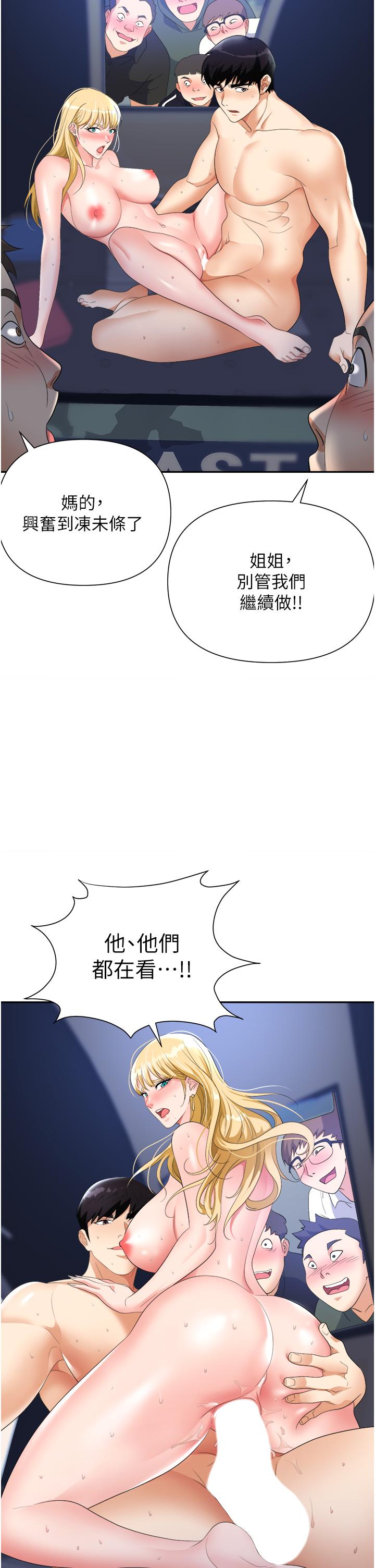 职场陷阱[h漫]韩漫全集-职场陷阱-第20話-帳篷活春宮无删减无遮挡章节图片 