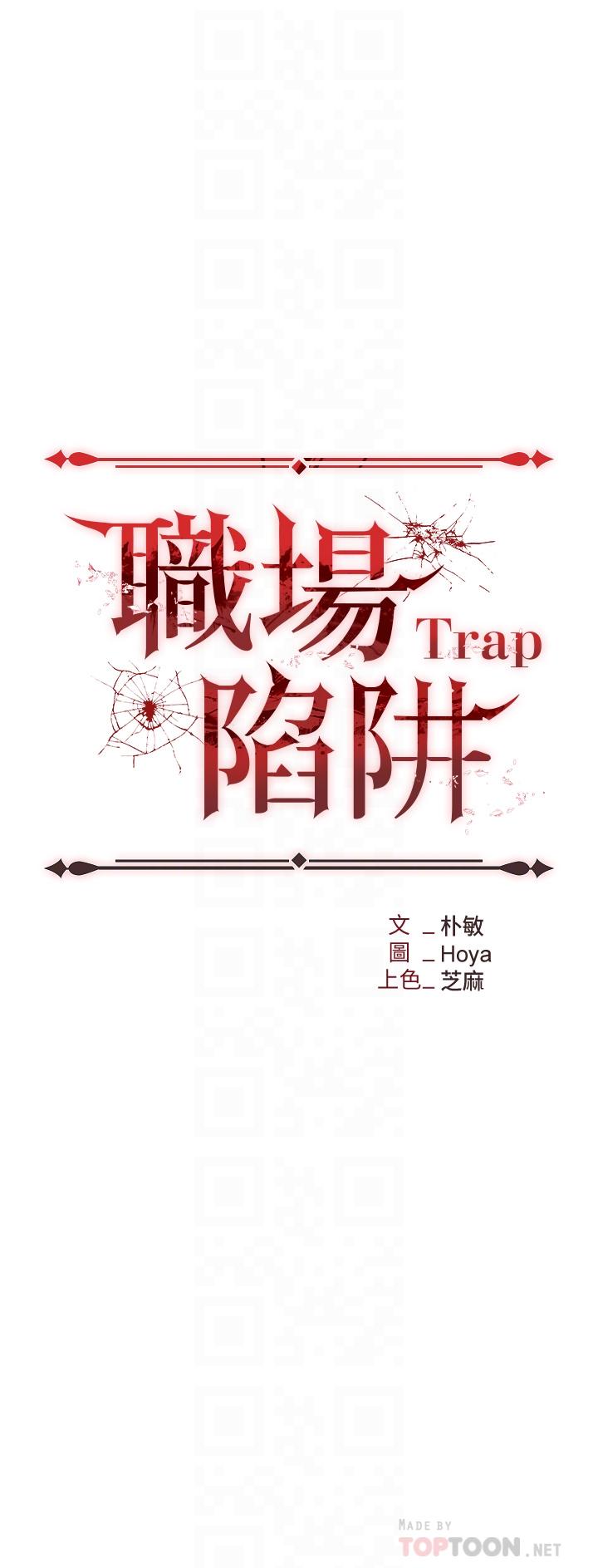 职场陷阱[h漫]韩漫全集-职场陷阱-第20話-帳篷活春宮无删减无遮挡章节图片 