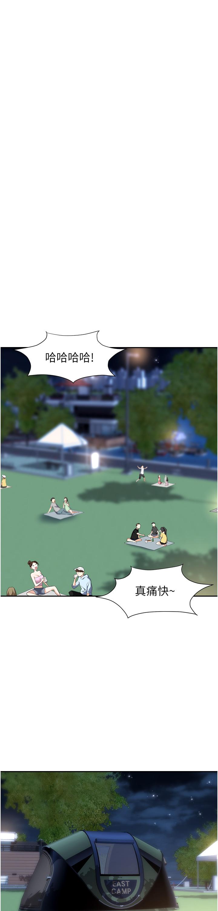 职场陷阱[h漫]韩漫全集-职场陷阱-第20話-帳篷活春宮无删减无遮挡章节图片 