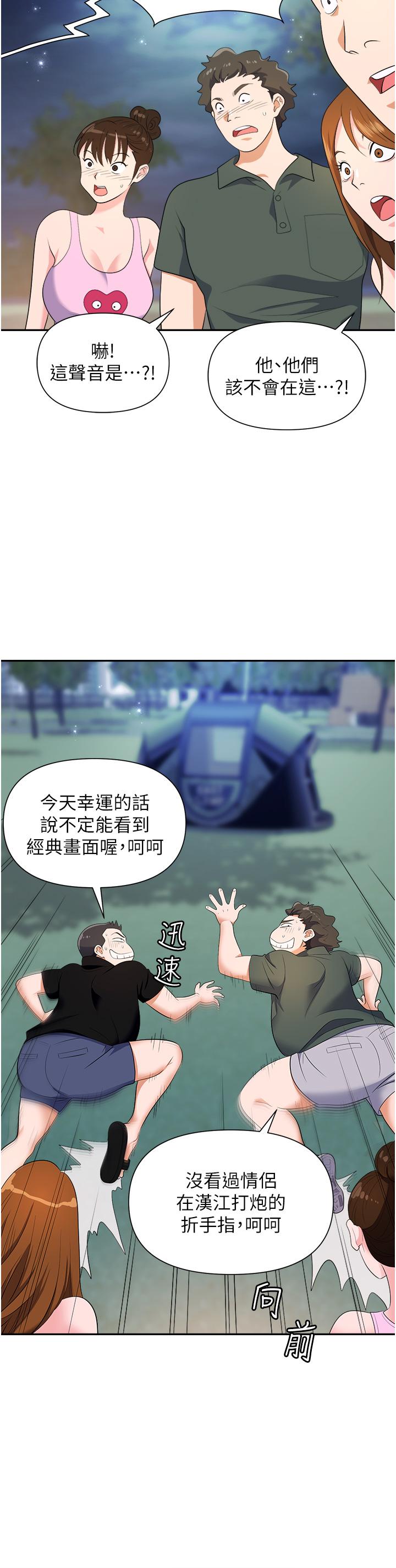 职场陷阱[h漫]韩漫全集-职场陷阱-第20話-帳篷活春宮无删减无遮挡章节图片 