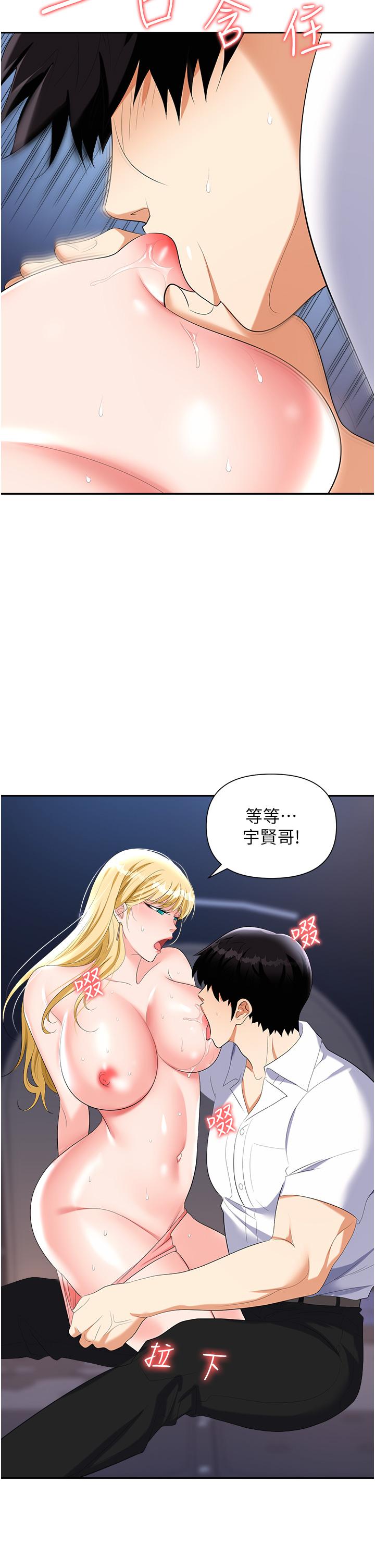 职场陷阱[h漫]韩漫全集-职场陷阱-第20話-帳篷活春宮无删减无遮挡章节图片 