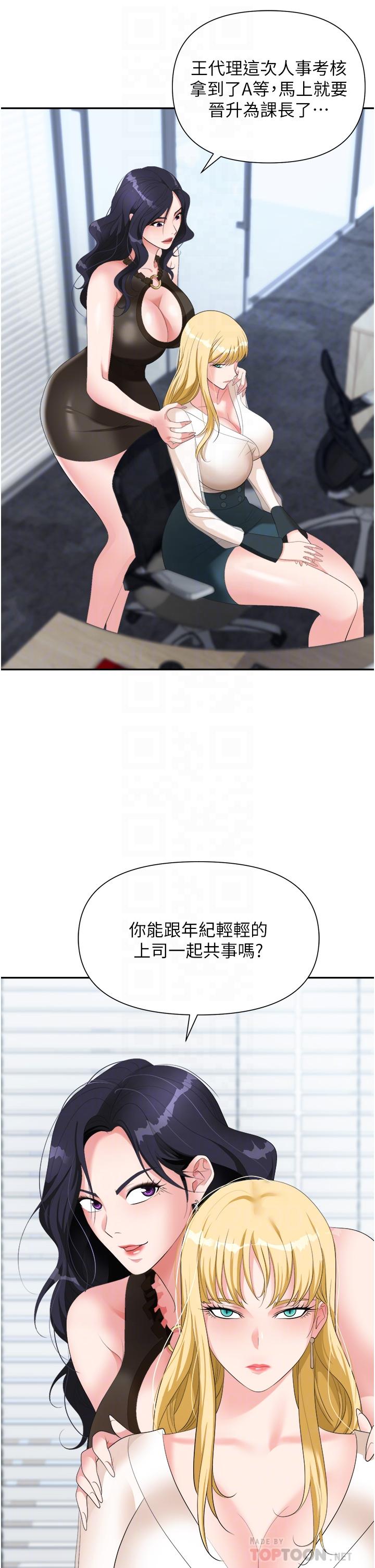 职场陷阱[h漫]韩漫全集-职场陷阱-第20話-帳篷活春宮无删减无遮挡章节图片 