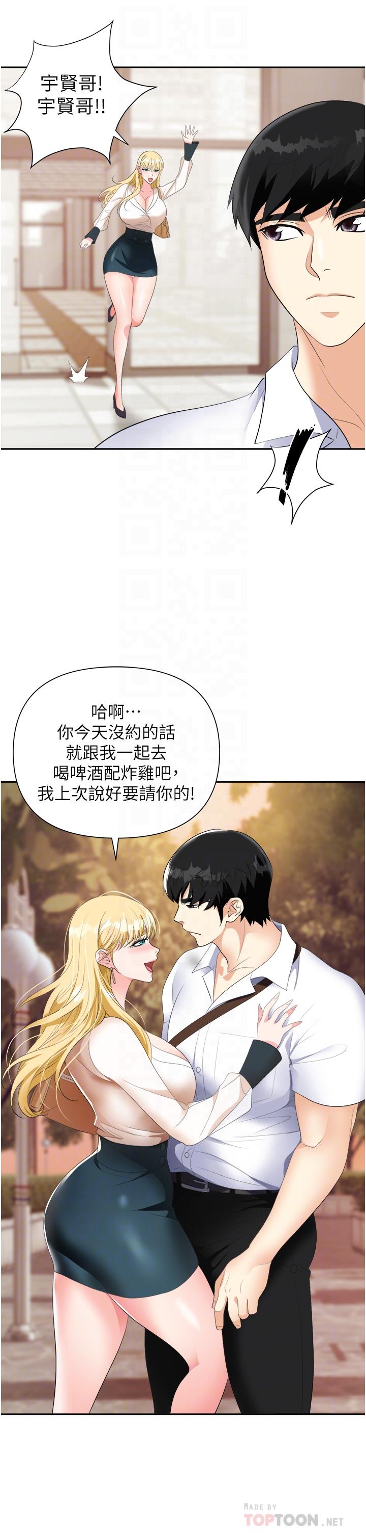 职场陷阱[h漫]韩漫全集-职场陷阱-第20話-帳篷活春宮无删减无遮挡章节图片 