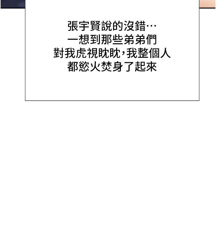 职场陷阱[h漫]韩漫全集-职场陷阱-第20話-帳篷活春宮无删减无遮挡章节图片 