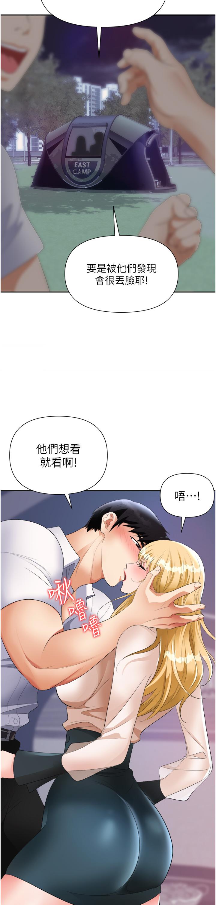 职场陷阱[h漫]韩漫全集-职场陷阱-第20話-帳篷活春宮无删减无遮挡章节图片 