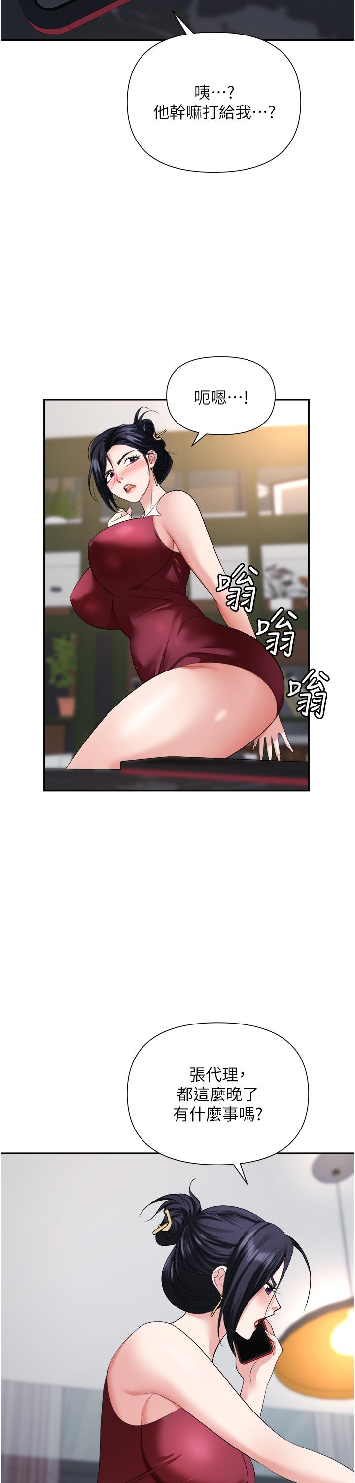 职场陷阱[h漫]韩漫全集-职场陷阱-第21話-我不能背叛老公无删减无遮挡章节图片 