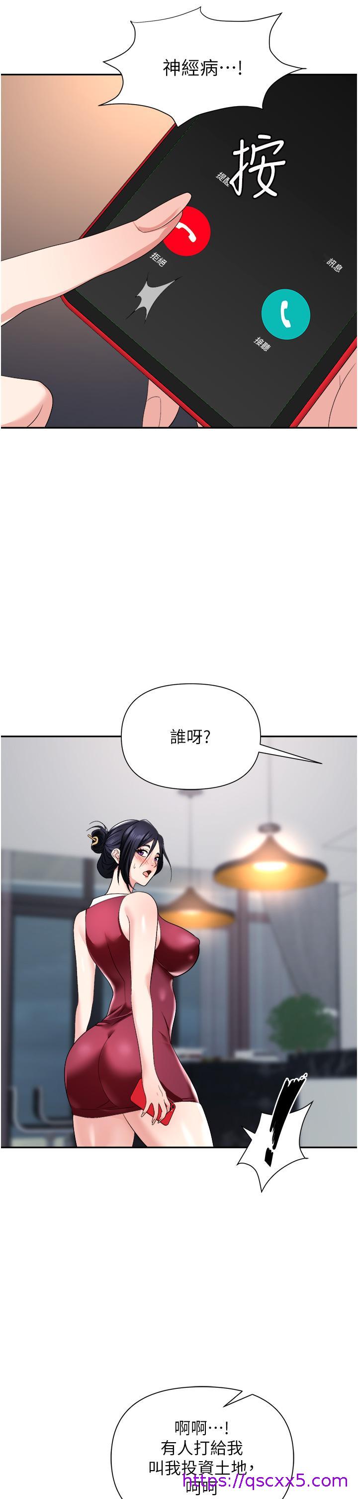 职场陷阱[h漫]韩漫全集-职场陷阱-第21話-我不能背叛老公无删减无遮挡章节图片 