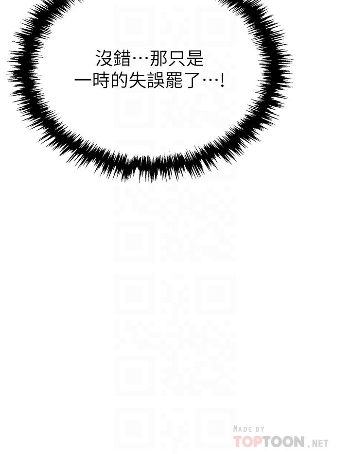 职场陷阱[h漫]韩漫全集-职场陷阱-第21話-我不能背叛老公无删减无遮挡章节图片 