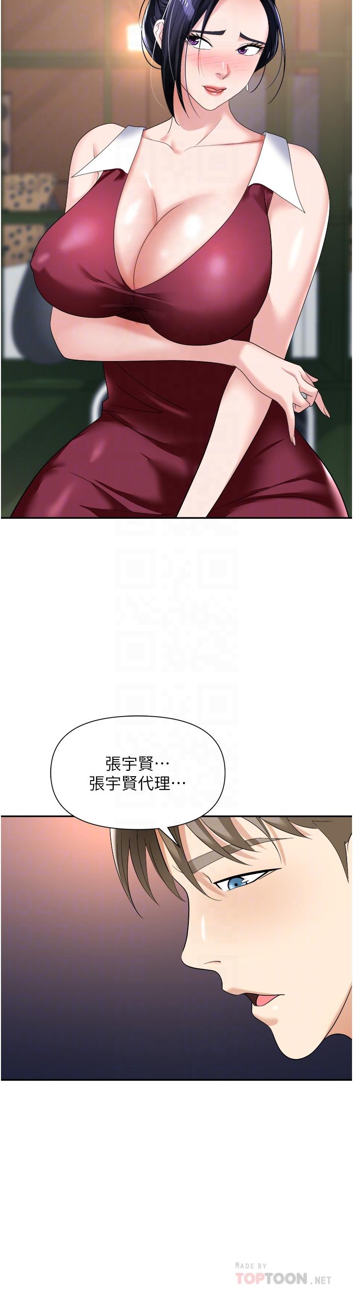 职场陷阱[h漫]韩漫全集-职场陷阱-第21話-我不能背叛老公无删减无遮挡章节图片 