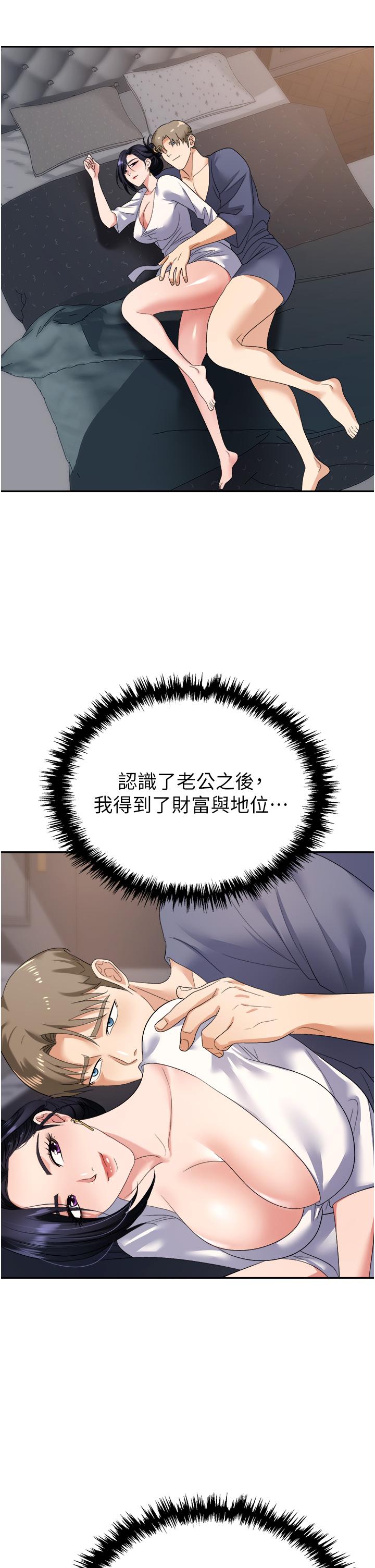 职场陷阱[h漫]韩漫全集-职场陷阱-第21話-我不能背叛老公无删减无遮挡章节图片 