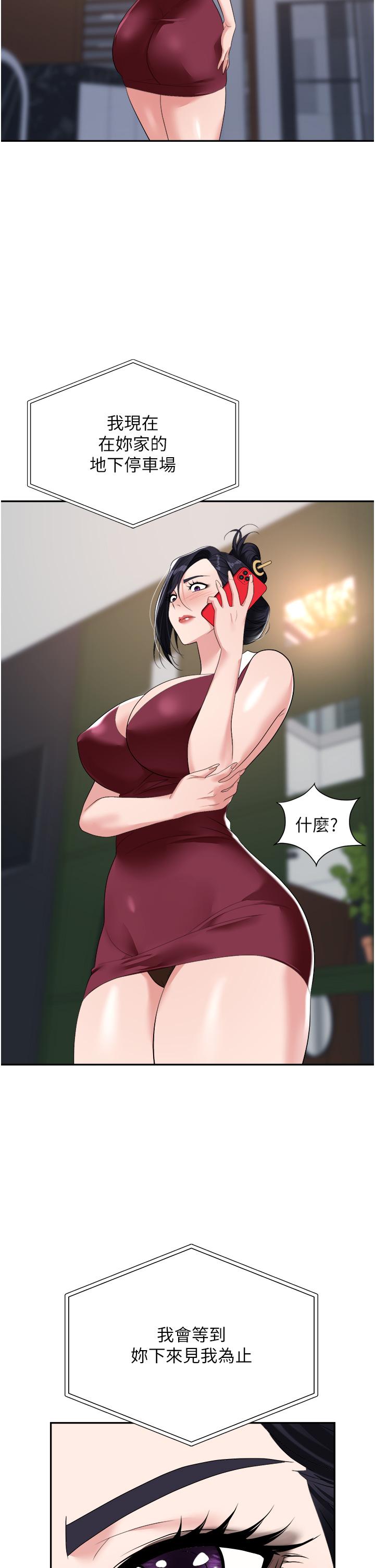 职场陷阱[h漫]韩漫全集-职场陷阱-第21話-我不能背叛老公无删减无遮挡章节图片 