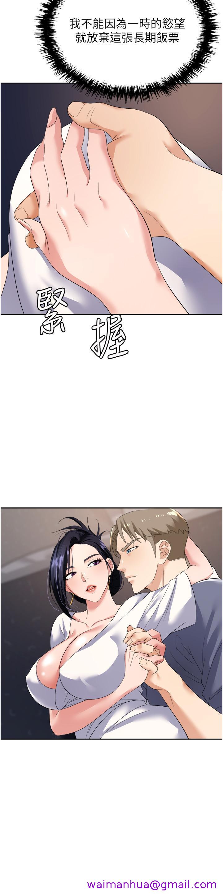 职场陷阱[h漫]韩漫全集-职场陷阱-第21話-我不能背叛老公无删减无遮挡章节图片 