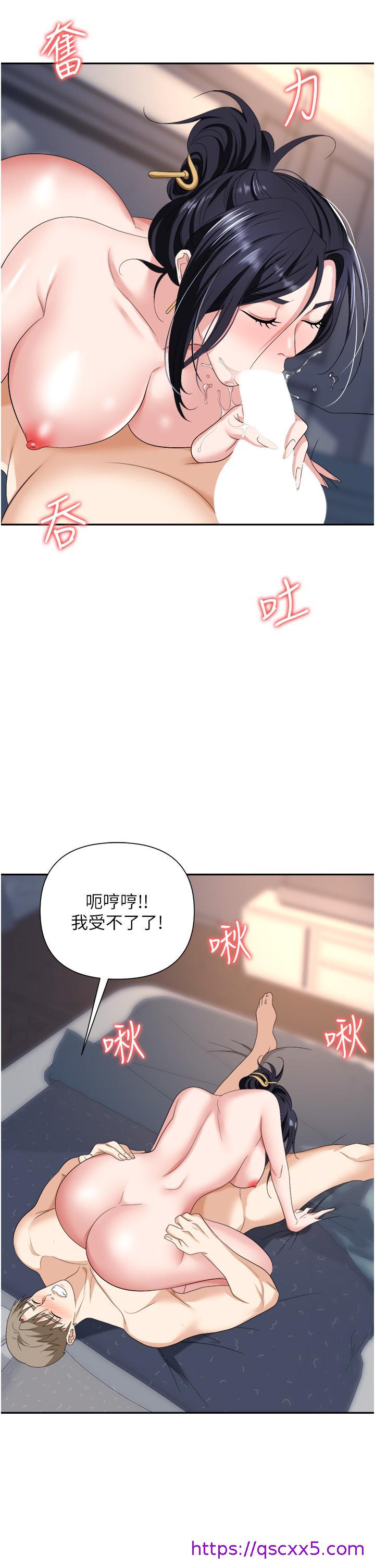 职场陷阱[h漫]韩漫全集-职场陷阱-第21話-我不能背叛老公无删减无遮挡章节图片 