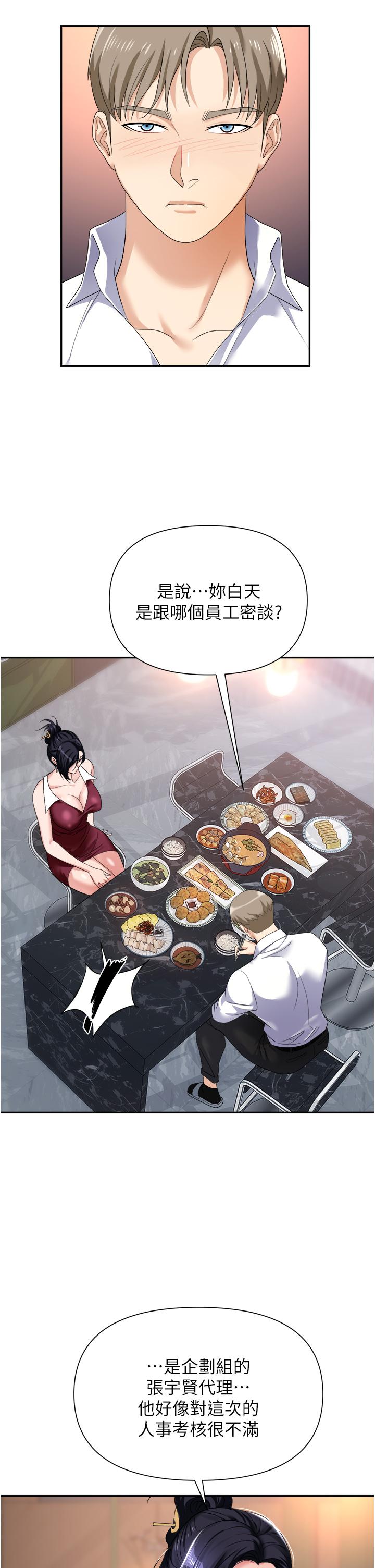 职场陷阱[h漫]韩漫全集-职场陷阱-第21話-我不能背叛老公无删减无遮挡章节图片 