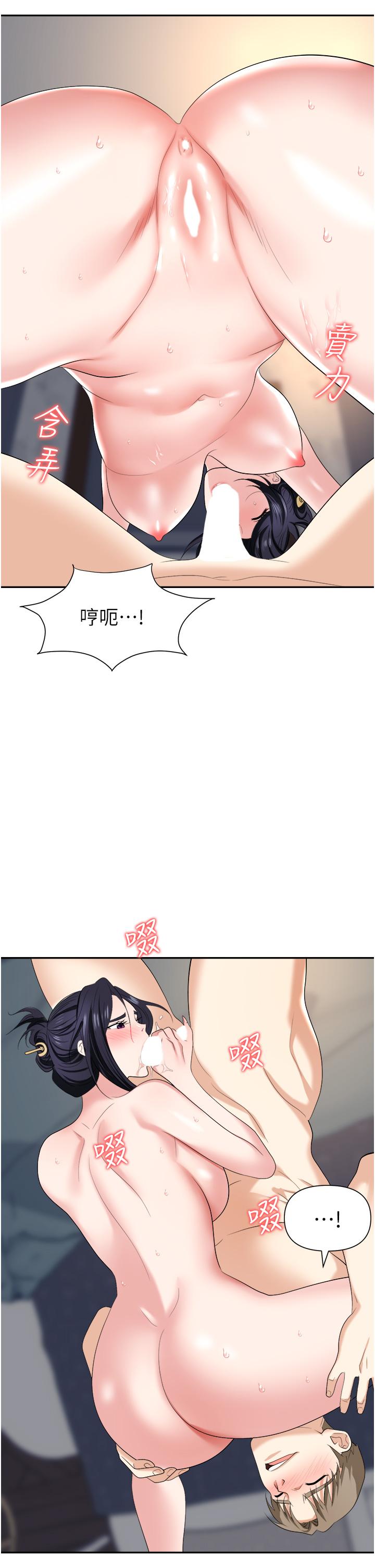 职场陷阱[h漫]韩漫全集-职场陷阱-第21話-我不能背叛老公无删减无遮挡章节图片 