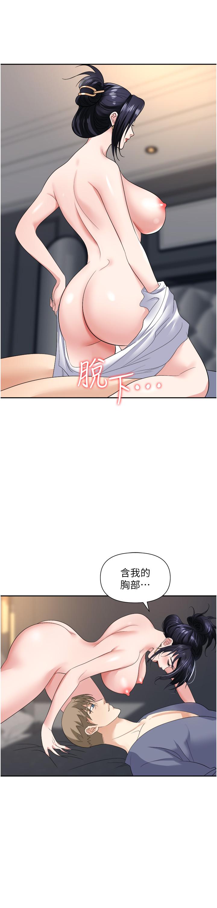 职场陷阱[h漫]韩漫全集-职场陷阱-第21話-我不能背叛老公无删减无遮挡章节图片 