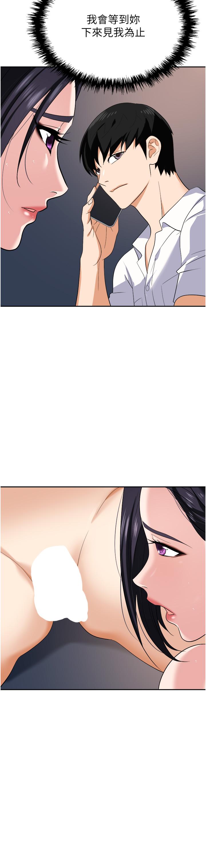 职场陷阱[h漫]韩漫全集-职场陷阱-第21話-我不能背叛老公无删减无遮挡章节图片 