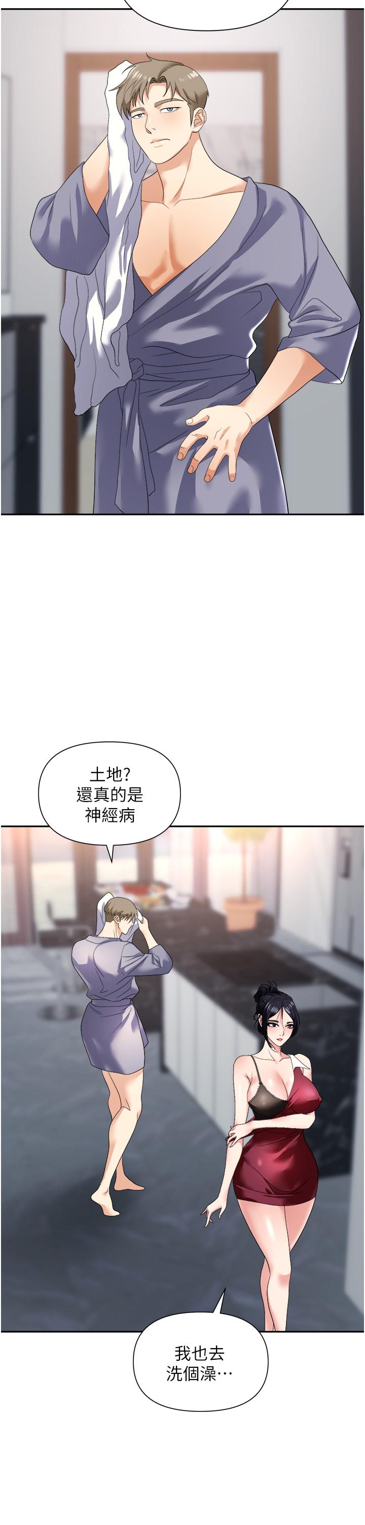 职场陷阱[h漫]韩漫全集-职场陷阱-第21話-我不能背叛老公无删减无遮挡章节图片 