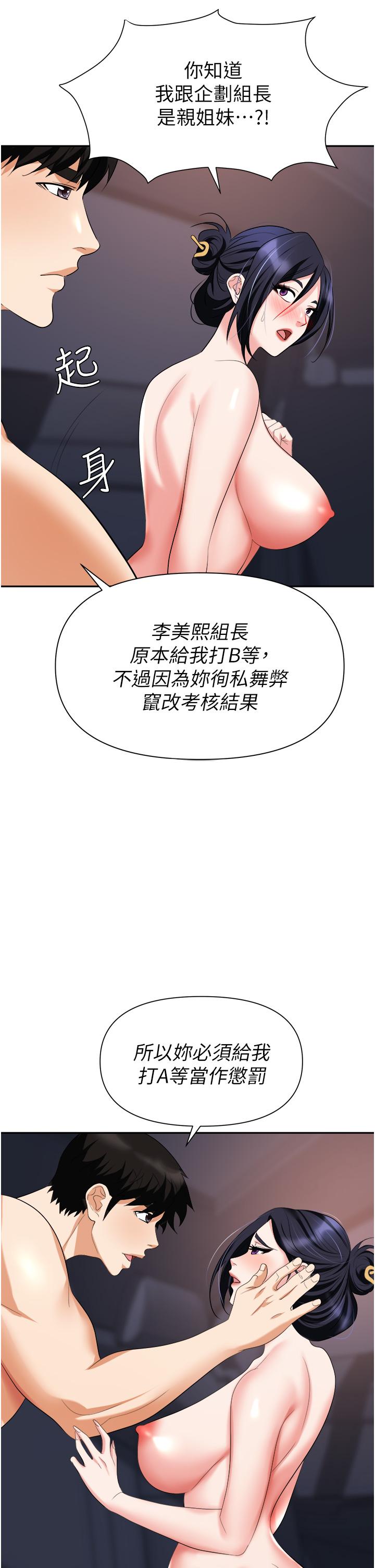 职场陷阱[h漫]韩漫全集-职场陷阱-第22話-連續內射人妻无删减无遮挡章节图片 
