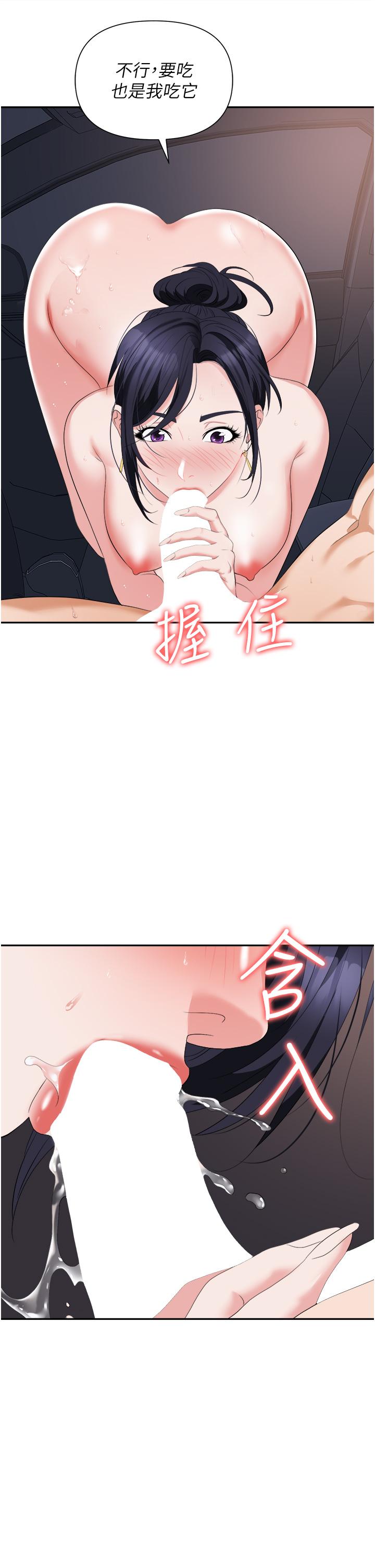 职场陷阱[h漫]韩漫全集-职场陷阱-第22話-連續內射人妻无删减无遮挡章节图片 