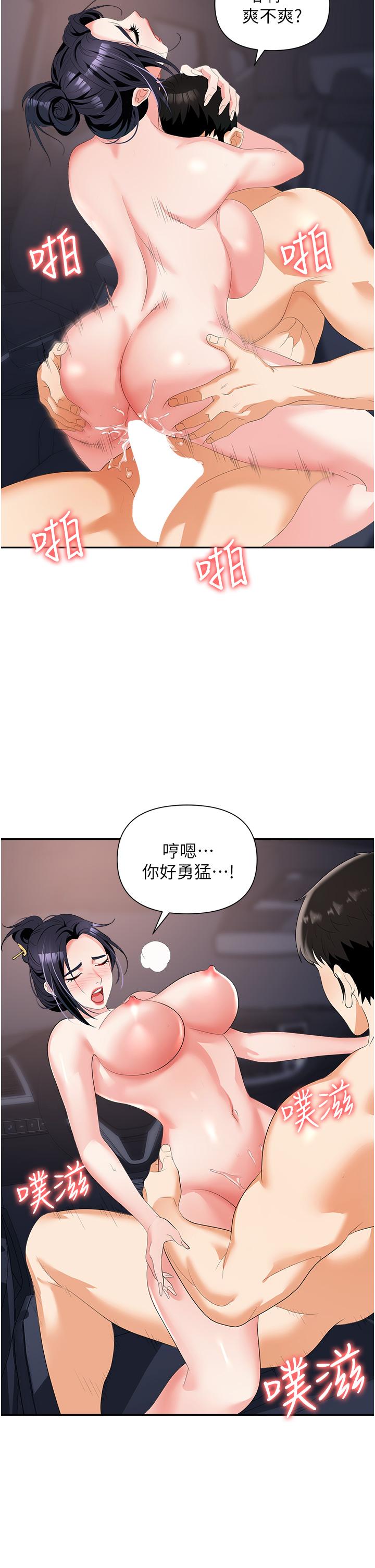 职场陷阱[h漫]韩漫全集-职场陷阱-第22話-連續內射人妻无删减无遮挡章节图片 