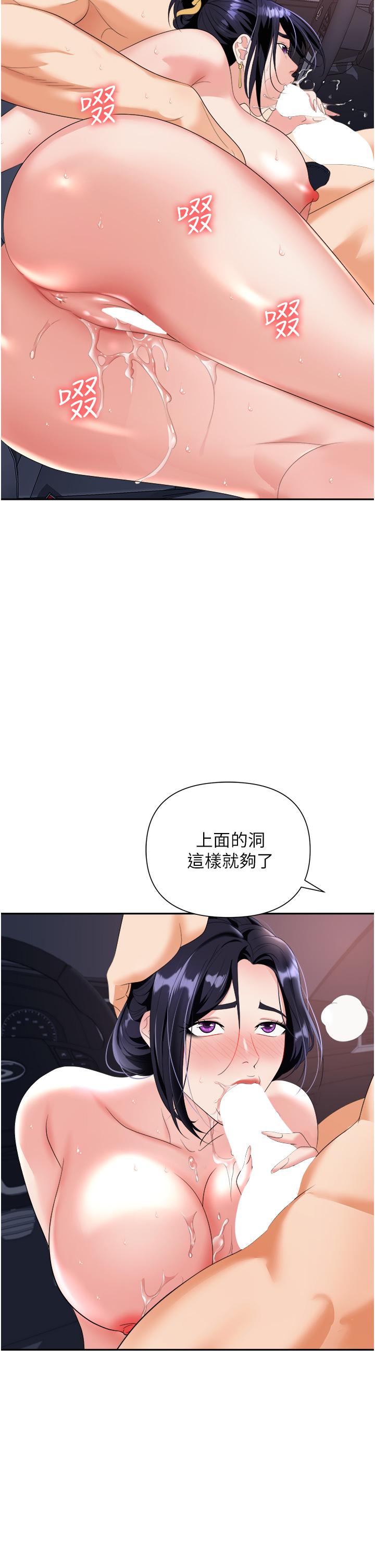 职场陷阱[h漫]韩漫全集-职场陷阱-第22話-連續內射人妻无删减无遮挡章节图片 