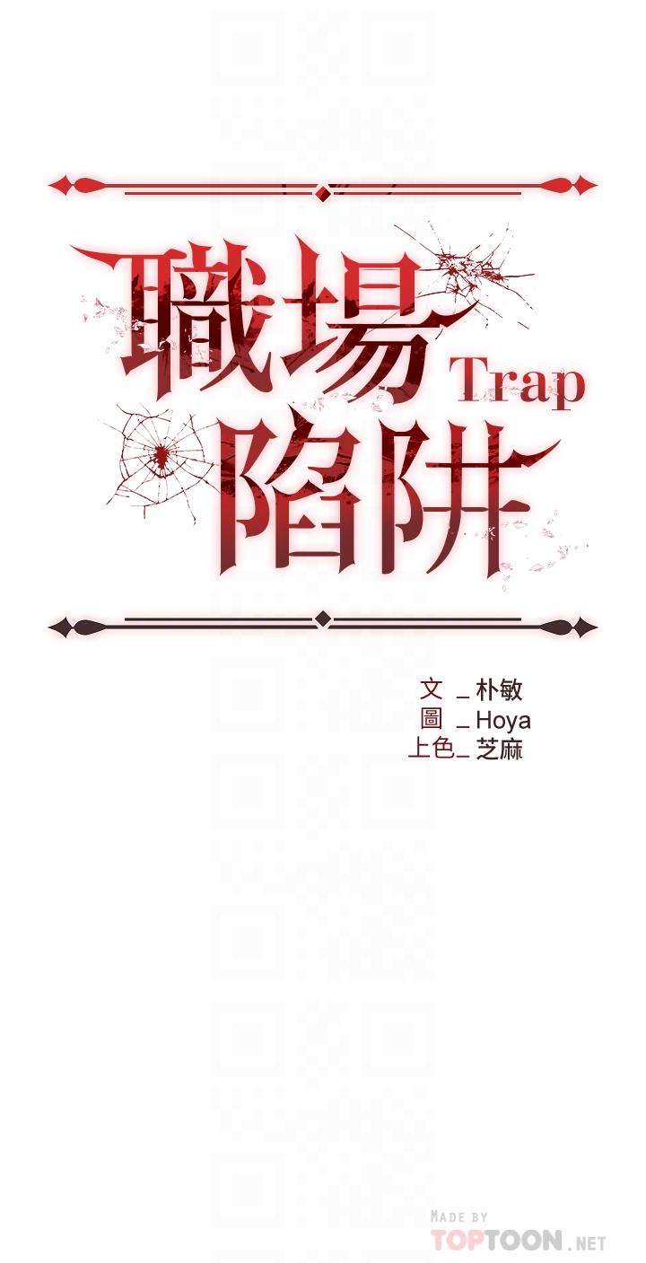职场陷阱[h漫]韩漫全集-职场陷阱-第22話-連續內射人妻无删减无遮挡章节图片 