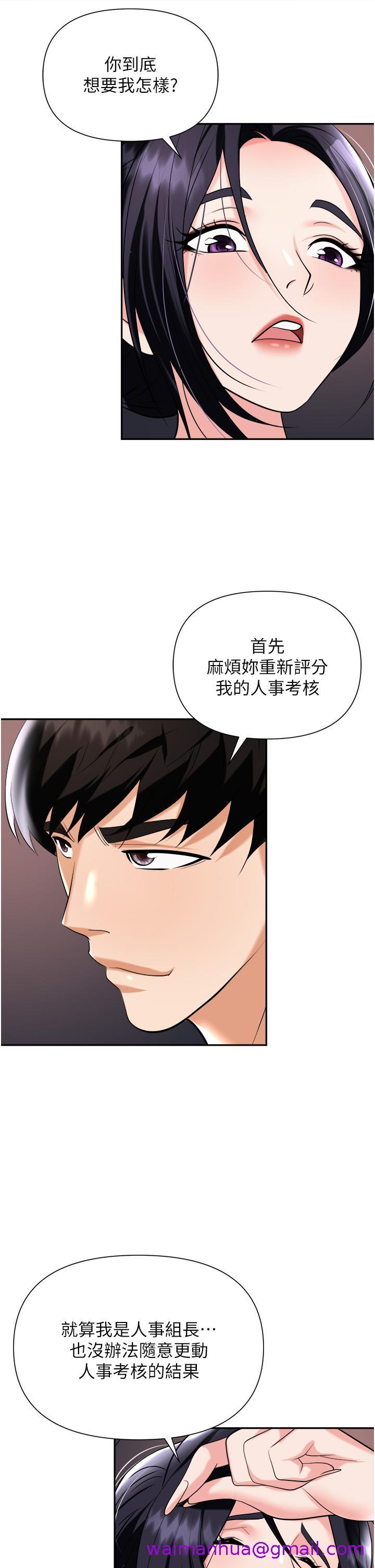 职场陷阱[h漫]韩漫全集-职场陷阱-第22話-連續內射人妻无删减无遮挡章节图片 