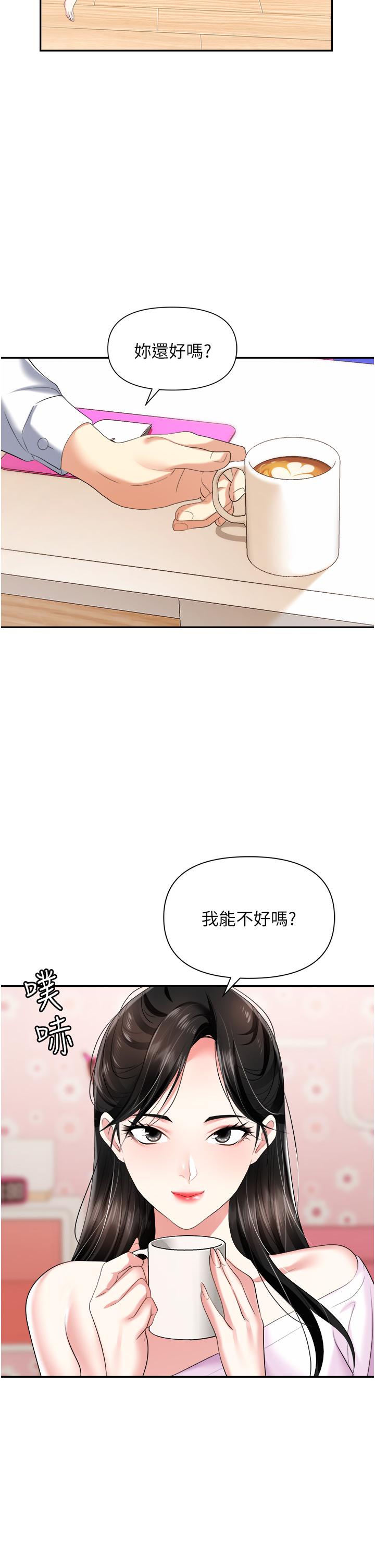 职场陷阱[h漫]韩漫全集-职场陷阱-第23話-來插我的嫩鮑♥无删减无遮挡章节图片 