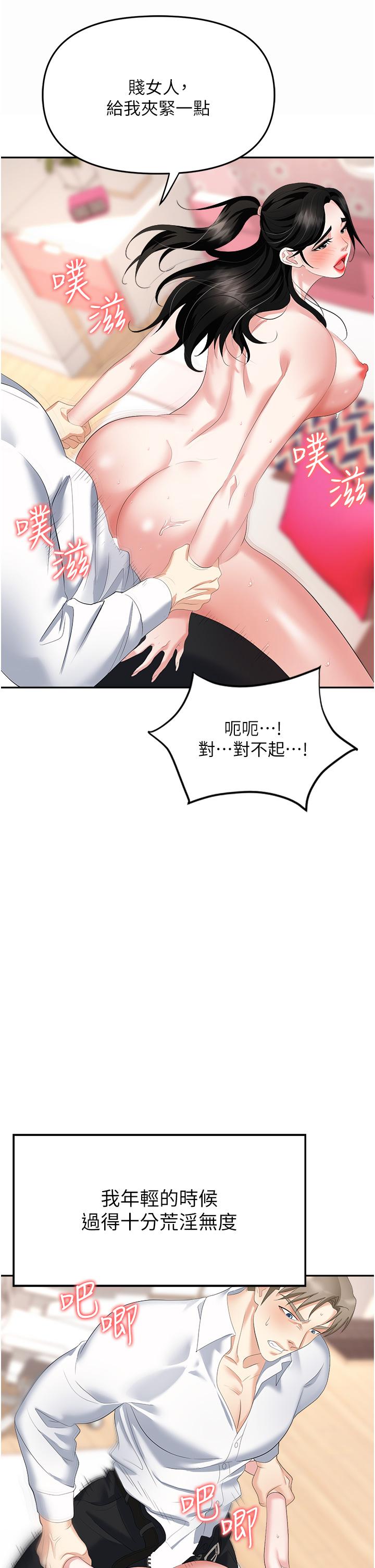 职场陷阱[h漫]韩漫全集-职场陷阱-第23話-來插我的嫩鮑♥无删减无遮挡章节图片 