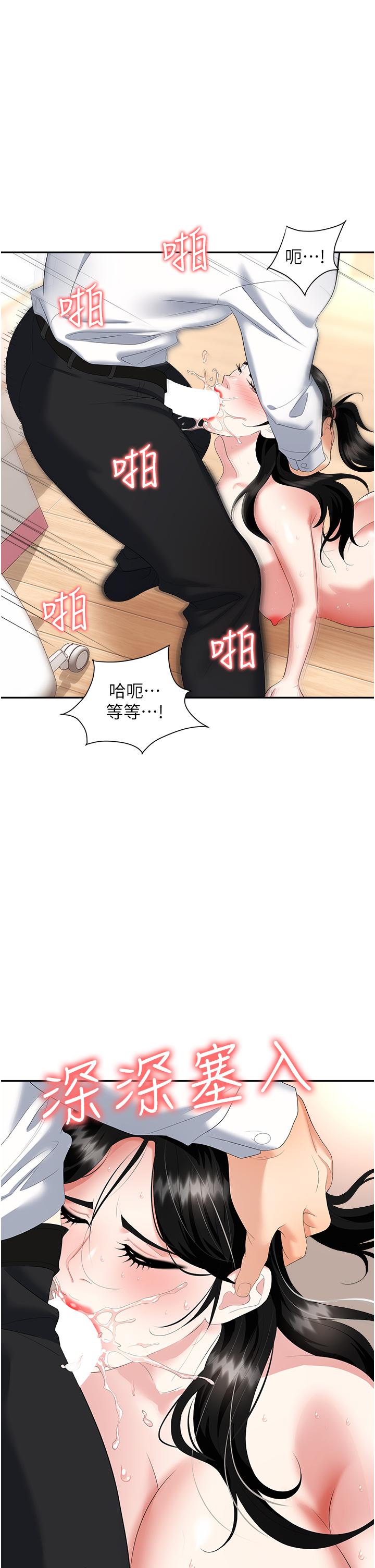 职场陷阱[h漫]韩漫全集-职场陷阱-第23話-來插我的嫩鮑♥无删减无遮挡章节图片 