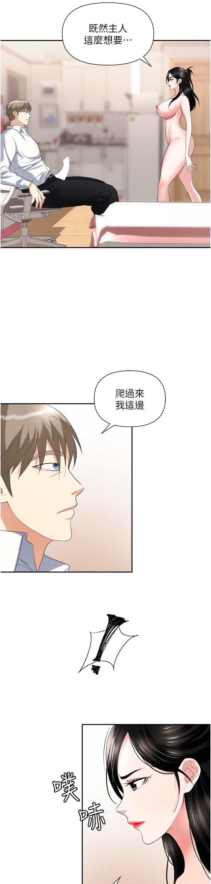 职场陷阱[h漫]韩漫全集-职场陷阱-第23話-來插我的嫩鮑♥无删减无遮挡章节图片 