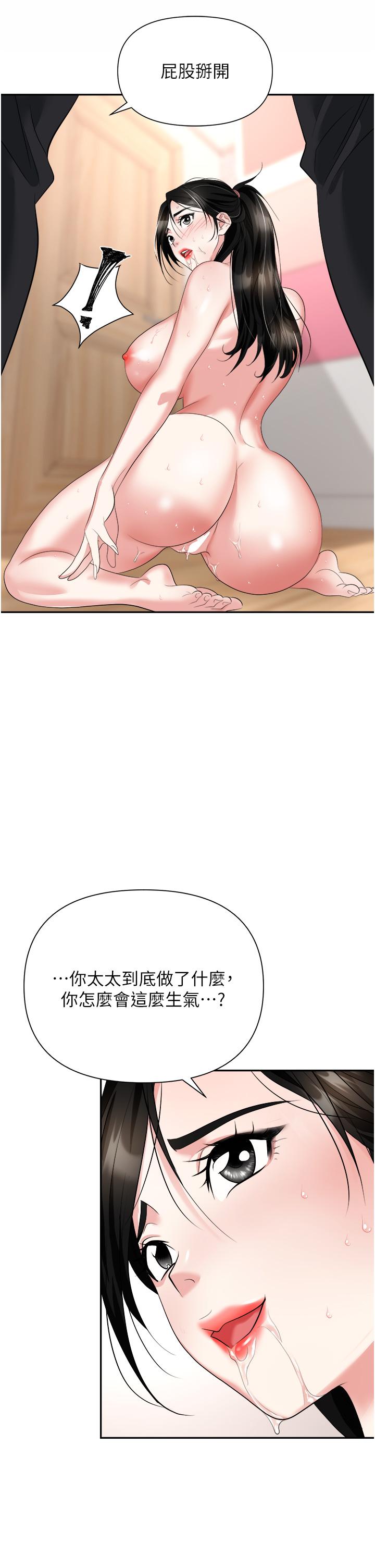 职场陷阱[h漫]韩漫全集-职场陷阱-第23話-來插我的嫩鮑♥无删减无遮挡章节图片 