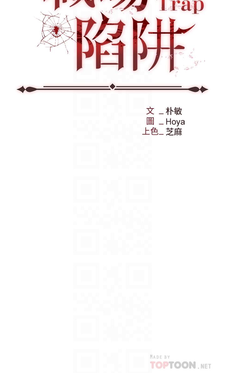 职场陷阱[h漫]韩漫全集-职场陷阱-第23話-來插我的嫩鮑♥无删减无遮挡章节图片 