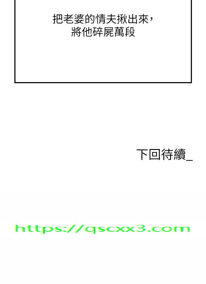 职场陷阱[h漫]韩漫全集-职场陷阱-第23話-來插我的嫩鮑♥无删减无遮挡章节图片 