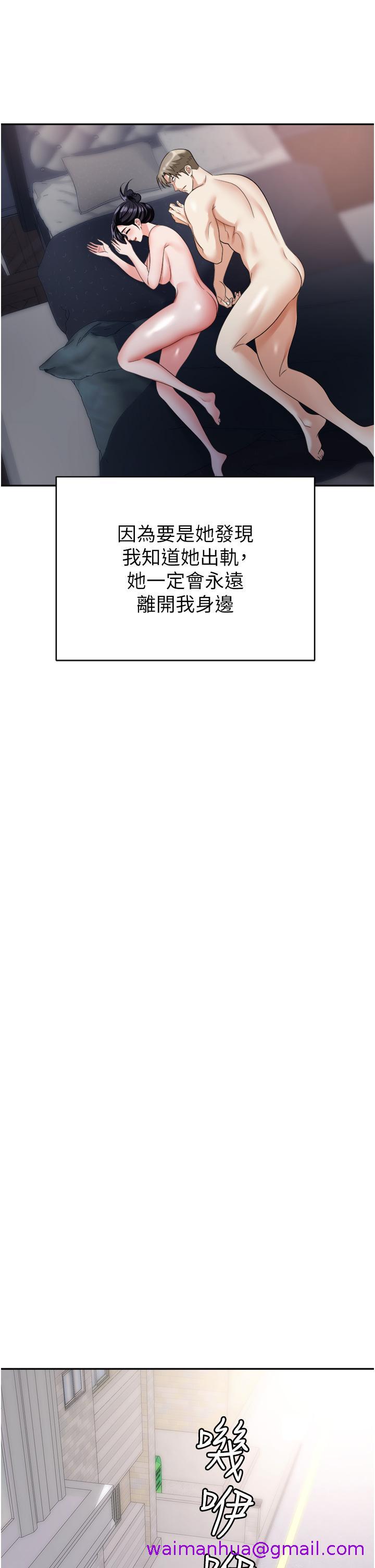 职场陷阱[h漫]韩漫全集-职场陷阱-第23話-來插我的嫩鮑♥无删减无遮挡章节图片 