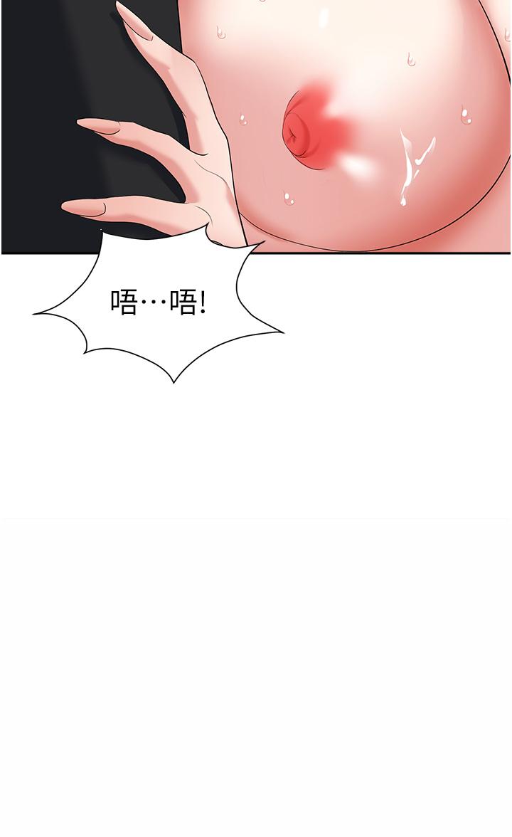 职场陷阱[h漫]韩漫全集-职场陷阱-第23話-來插我的嫩鮑♥无删减无遮挡章节图片 