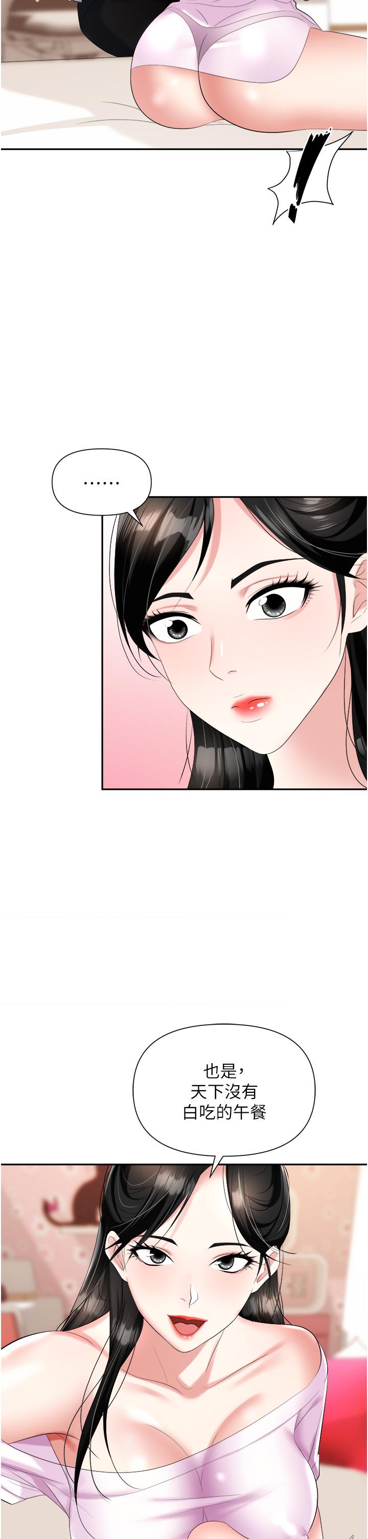 职场陷阱[h漫]韩漫全集-职场陷阱-第23話-來插我的嫩鮑♥无删减无遮挡章节图片 