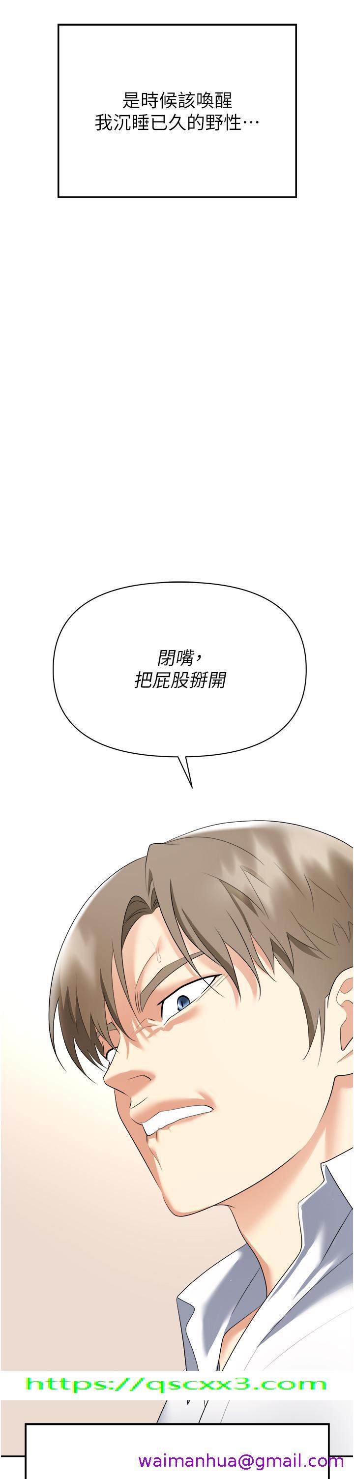 职场陷阱[h漫]韩漫全集-职场陷阱-第23話-來插我的嫩鮑♥无删减无遮挡章节图片 