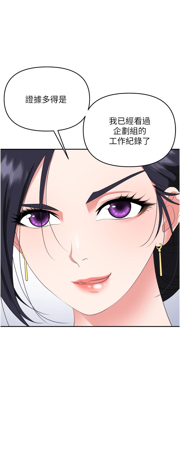 职场陷阱[h漫]韩漫全集-职场陷阱-第24話-跟姐姐男友偷偷來无删减无遮挡章节图片 